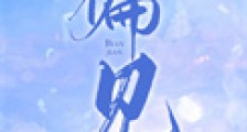 偏见