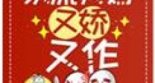 顶流夫妇又娇又作