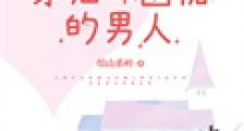 穿猫咪围裙的男人