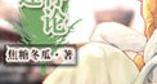 极速悖论