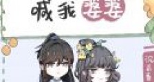 高门贵女都想喊我婆婆