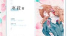 桃花兔