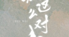 别这么对我