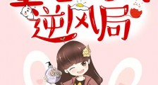 重生九八逆风局