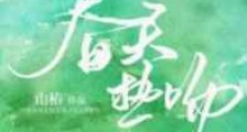 春天热吻