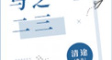与之二三