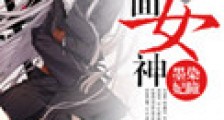 (网王)双面女神