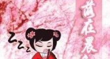纷纷落在晨色里