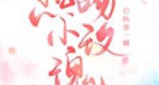 热吻小玫瑰