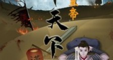大汉觉主