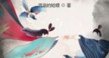 仙狐
