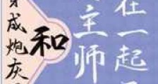 穿成炮灰后,和男主师尊在一起了