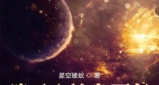 遮天之始皇再起