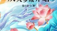 诸天从大罗殿开始