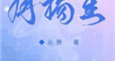 月摘星