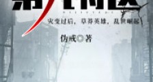 第九特区