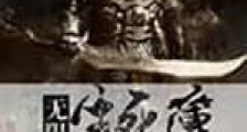 无限生死簿