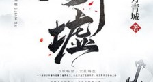 剑墟