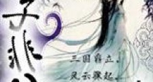 公子非公