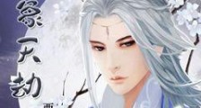 万象天劫
