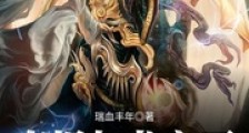 泰坦与龙之王