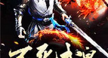 神殿霸宠:妖妃欠收拾