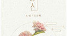 追玫瑰的人