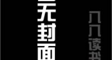木叶之一拳超人模板