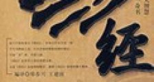 易经白话注解