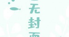 陪着你走