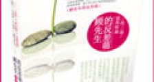 顾先生的反差萌