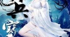 神兵宝鉴