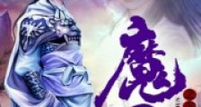 魔界之浴血双魂