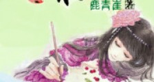 鱼水春来