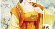 重生之女帝权谋