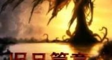 旧日篇章