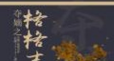 夺嫡之格格吉祥