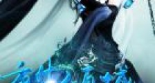重生倾城冷颜:暗夜血妃