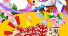萌娃当道:废材娘亲很嚣张