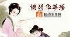退役宫女