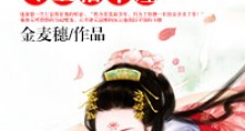 叛逃王妃,冷王借个娃