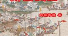 南国江山