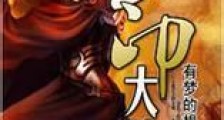 武印大陆