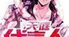 天庭代言人