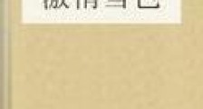 香溢天下