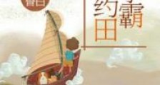 重生九零:空间药田女学霸