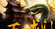 万世龙门