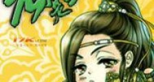 老子是剑仙