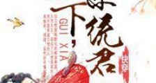 快穿不够系统来凑