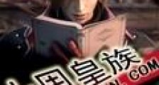 大周皇族